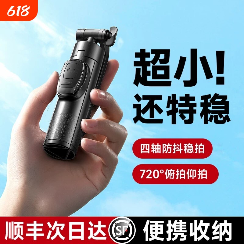迷你自拍杆旅游便携落地三脚架拍照神器2026新款手机通用vlog拍摄支架360度旋转一体式手持防抖演唱会轻便