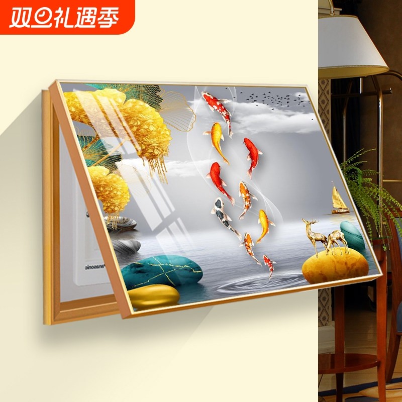新中式电表箱装饰画九鱼免打孔客厅开关电表盒配电箱电闸挂画遮挡