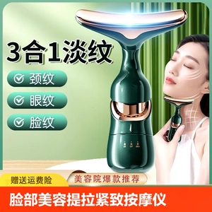 脸部美容仪提拉紧致嫩肤一仪三体淡化法令纹颈纹家用导入仪按摩脸