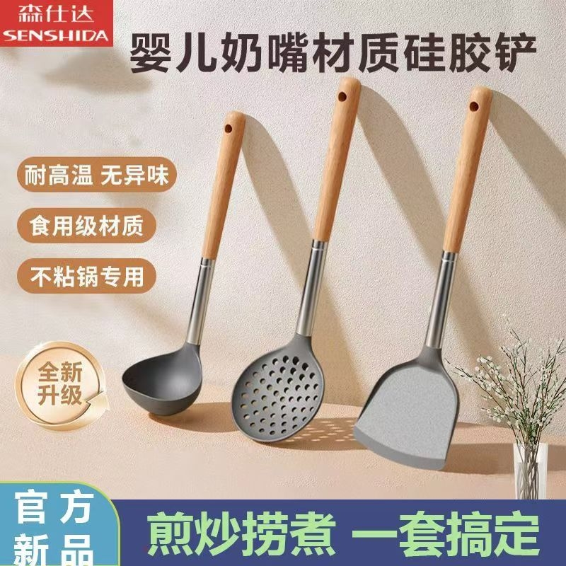 森仕达硅胶锅铲汤勺漏铲耐高温