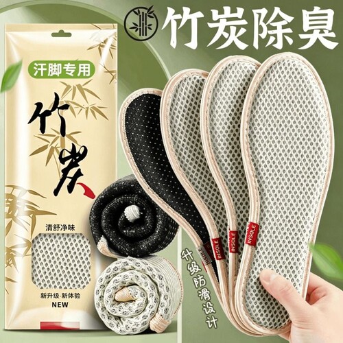 竹炭防臭鞋垫男款吸汗除臭透气留香女士软底舒适汗脚臭脚专用