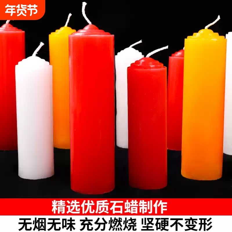 红蜡烛家用无烟无味停电照明供佛加粗耐烧应急防灾备用大号白腊烛