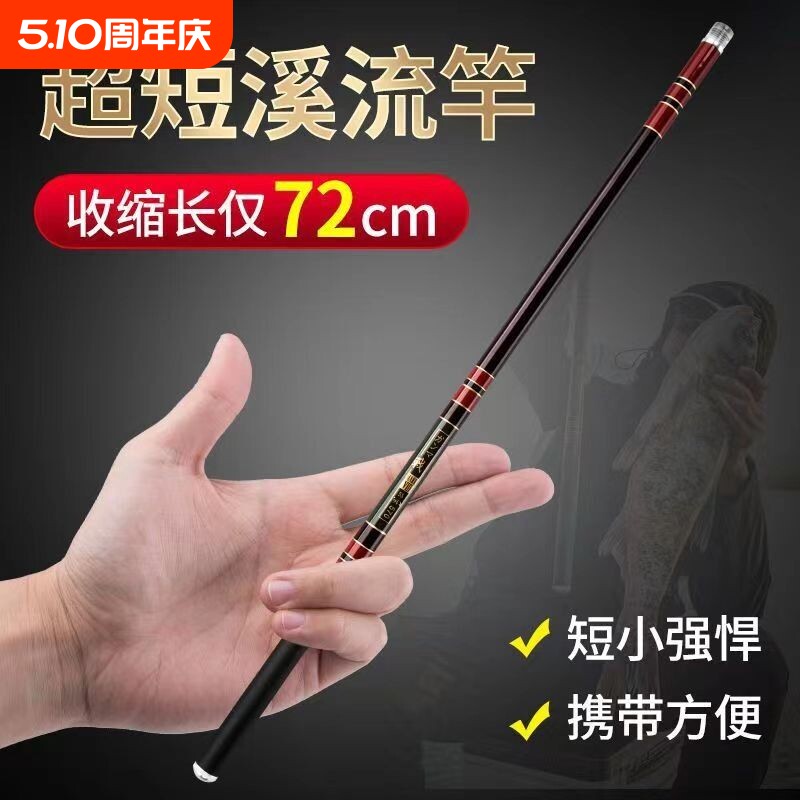 短节溪流竿手竿鱼竿超轻28调19调超轻超硬鲫鱼鲤鱼竿套装碳素高碳