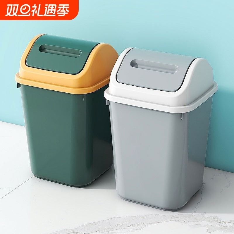 摇盖式卫生间垃圾桶家用带盖客厅厨房防臭翻盖加厚创意方形废纸篓