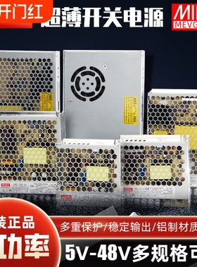LRS开关电源12V明伟220V转24V5V7A直流监控电源LED灯带变压器350W