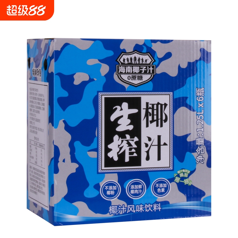 海南正宗生榨椰子汁大瓶饮料整箱1.25L*6瓶/2瓶奶礼箱装生榨椰汁