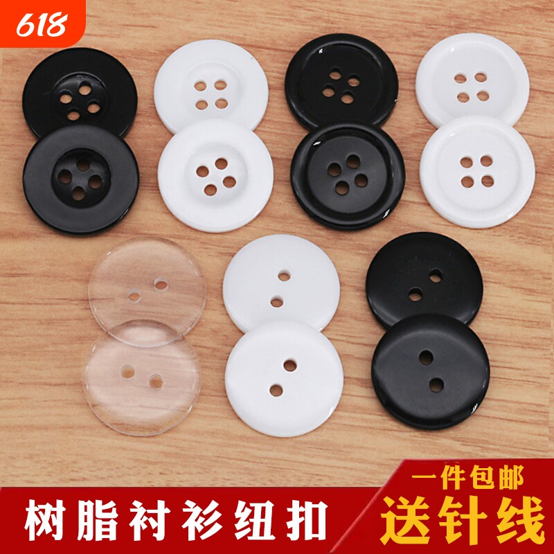 纽扣扣子两眼透明白色万能圆形小扣子上衣衬衫毛领扣衣服西装内扣