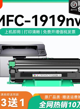 适用兄弟1919粉盒 兄弟1919NW硒鼓MFC-1919NW打印机墨盒 DR1035鼓架 TN1035晒鼓 墨粉 碳粉 brother硒鼓CMYK
