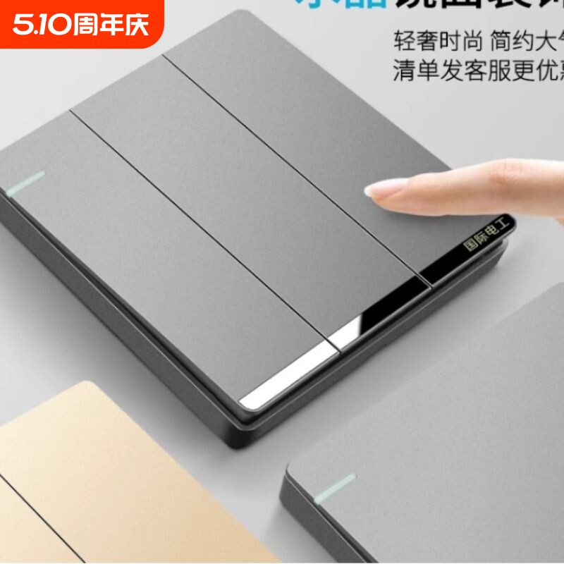 暗装家用墙壁插座面板三开双控灯开关双联三位三联3开3联墙壁插座