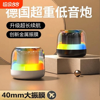 漫步者款桌面无线蓝牙小钢炮音箱便携炫彩RGB可调节灯光迷你小音