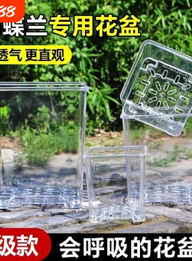 亚克力透明方盆仿玻璃方形花盆塑料种植盆蝴蝶兰专用套盆兰花植物