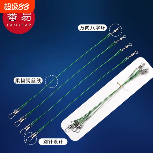 鱼线/前导线A1pf0-路亚导线强拉力别针钢丝连接器垂钓配件