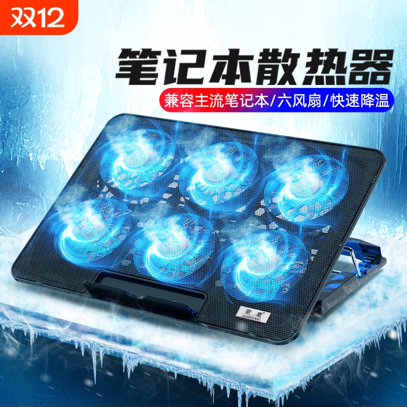 索皇笔记本散热器急速降温