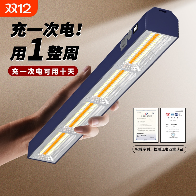 超亮充电照明灯|超2000次加购