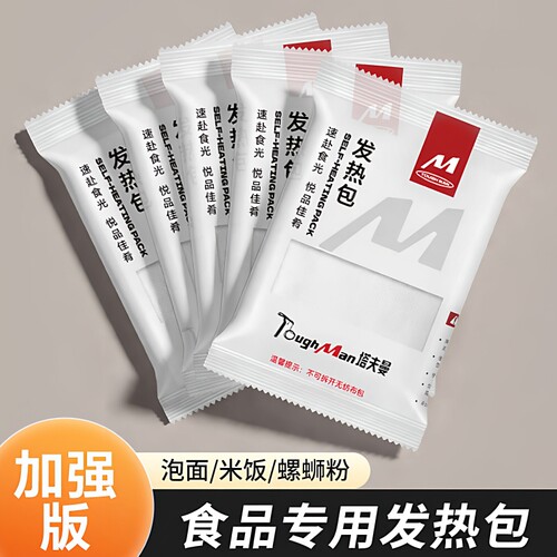 加热包自热一次性饭盒户外发热包