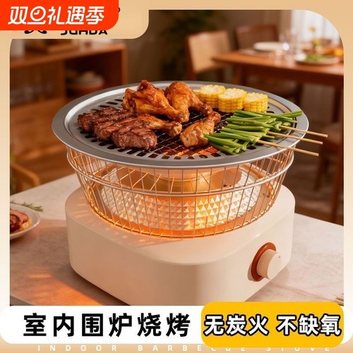 电烤炉家用围炉煮茶电陶炉取暖器小太阳烤火炉烧烤炉可烧烤室内