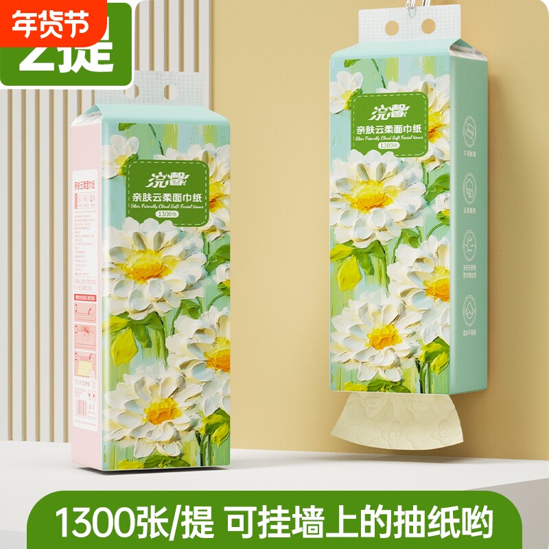 1300张悬挂式大包卫生纸实惠装厕纸手纸底部抽家用本色香味竹浆