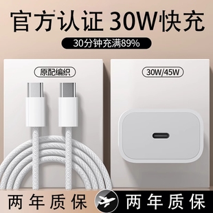 正品 typec原16pm装 696 快充16pro手机16Promax充电头16plus数据线官方套装 适用苹果iPhone17充电器线专用新款