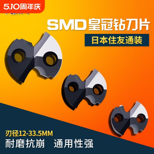 皇冠钻刀片深孔钻加长钻头铲钻U钻暴力钻数控刀粒smd魔术内冷钻