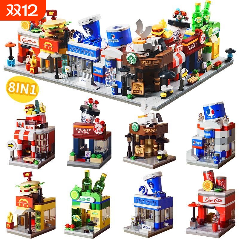 迷你街景建筑积木儿童益智拼装可乐汉堡店玩具模型男孩子兼容乐高