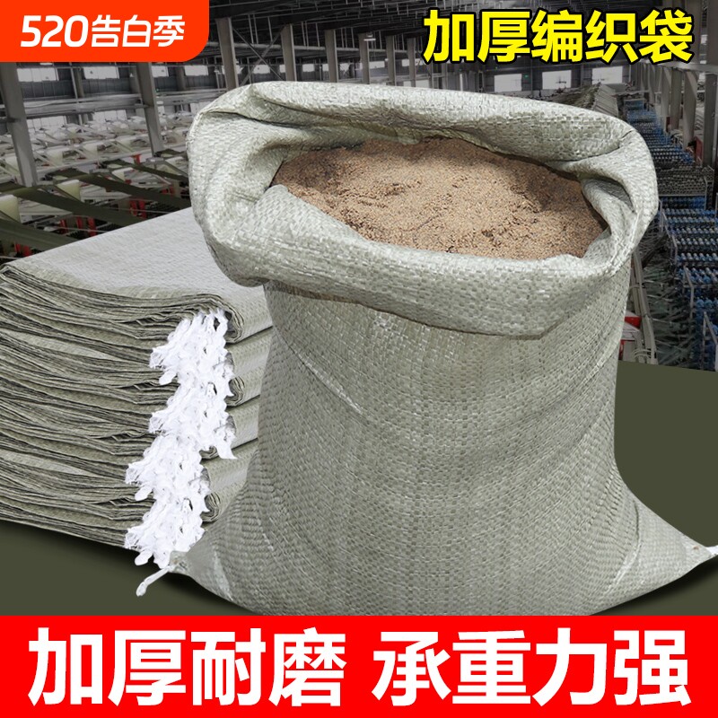 编织袋子快递打包尼龙袋装修工地沙土建筑垃圾清运搬家塑料蛇皮袋