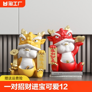 龙摆件一对招财进宝可爱12生肖小龙办公室客厅玄关桌面家居装饰品
