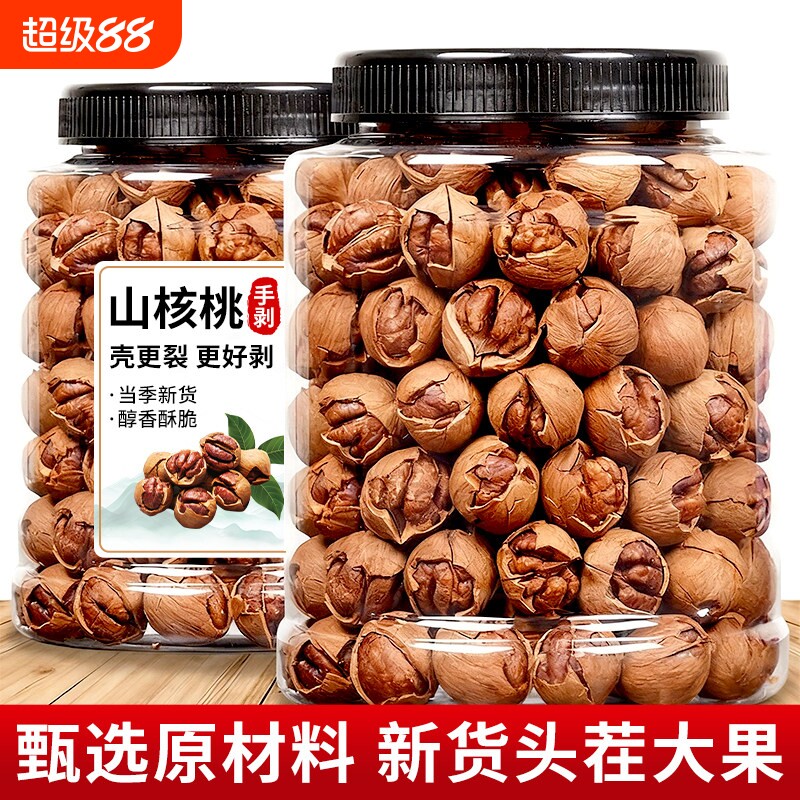 临安山核桃2025手剥小核桃250g水煮大籽特产年礼罐装新货精选年货