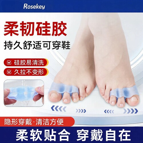 硅胶分趾器脚趾隔离垫