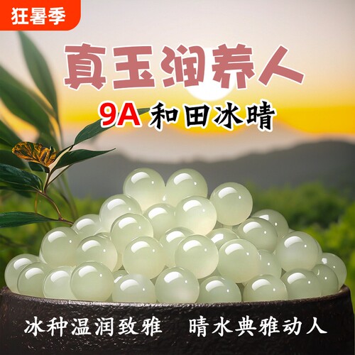 新疆和田玉散珠天然玉石正品玉珠籽料diy手串手链珠子碧玉配黄金