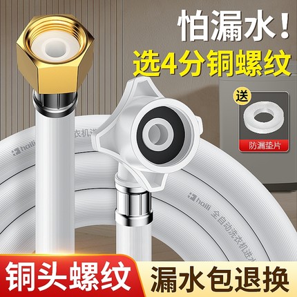洗衣机进水管软管全自动加长4分螺纹接头上水管延长管通用大角阀