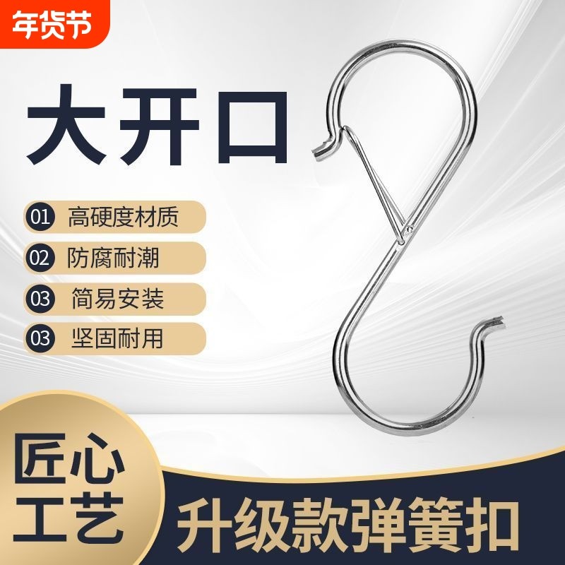 升级s钩弹簧扣挂钩吊钩s型防风厨房挂杆防掉落收纳衣柜宿舍,收纳整理,挂钩/粘钩,淘宝优惠券,粉丝福利购,淘宝优惠卷