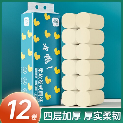 12卷小卷纸实惠装纸巾卷筒纸厕纸卫生纸抽整箱批发家用原生竹浆