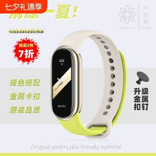 适用小米手环同款表带TPU腕带