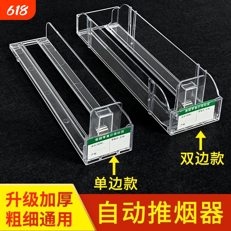 超市自动推烟器香烟架推进器烟器推拉烟架子展示架便利店双层中支