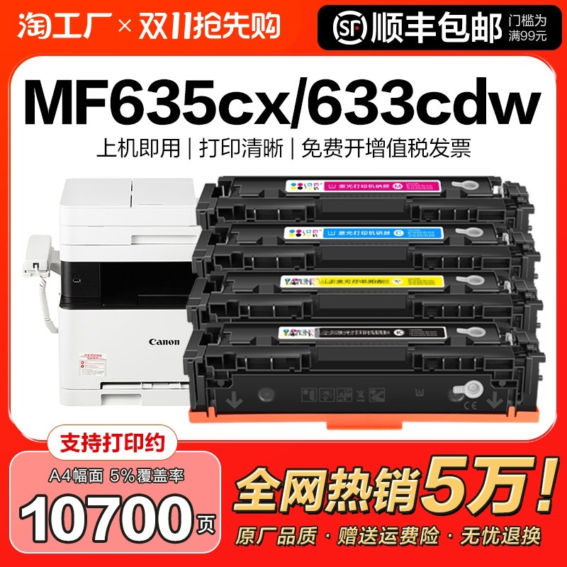 适用佳能mf635cx硒鼓mf633cdw 631cn 632cdw 634cdw打印机CRG045粉盒LBP611cn 612cdw 613cdw墨粉碳粉CMYK