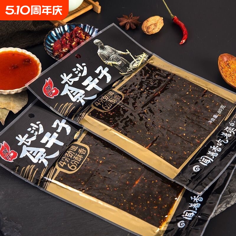 湖南飞旺臭干子80g辣条童年回忆校园怀旧麻辣片网红大包休闲零食
