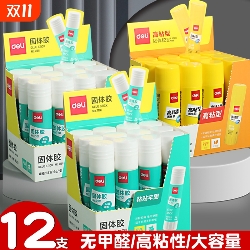 得力强力固体胶胶棒21g学生用diy饰品材料手工制作胶水儿童高粘度