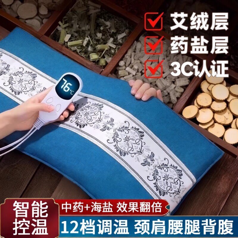 电加热盐袋海盐电热理疗袋子粗盐热敷包艾灸艾草肩颈椎腰带部盐包