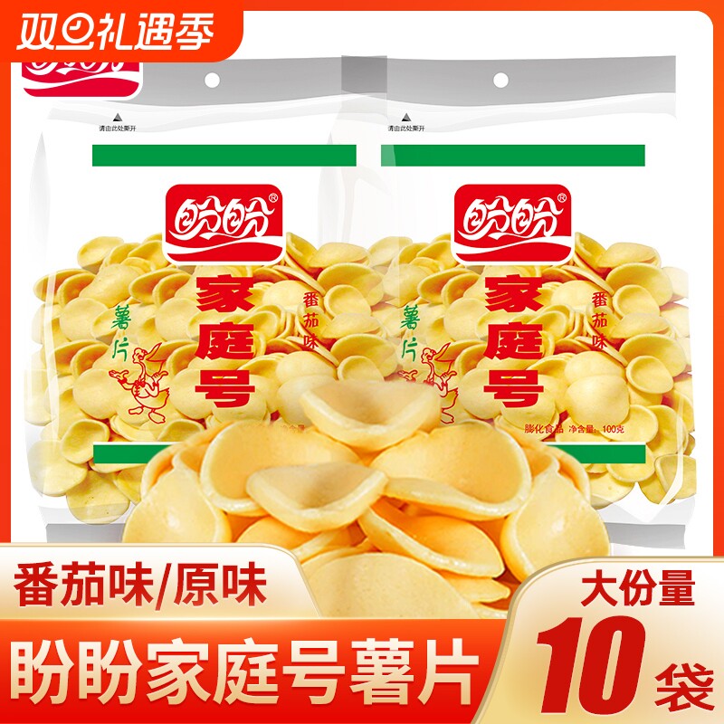 薯片家庭号袋装网红好吃怀旧膨化解馋休闲食品零食小吃大礼包虾条