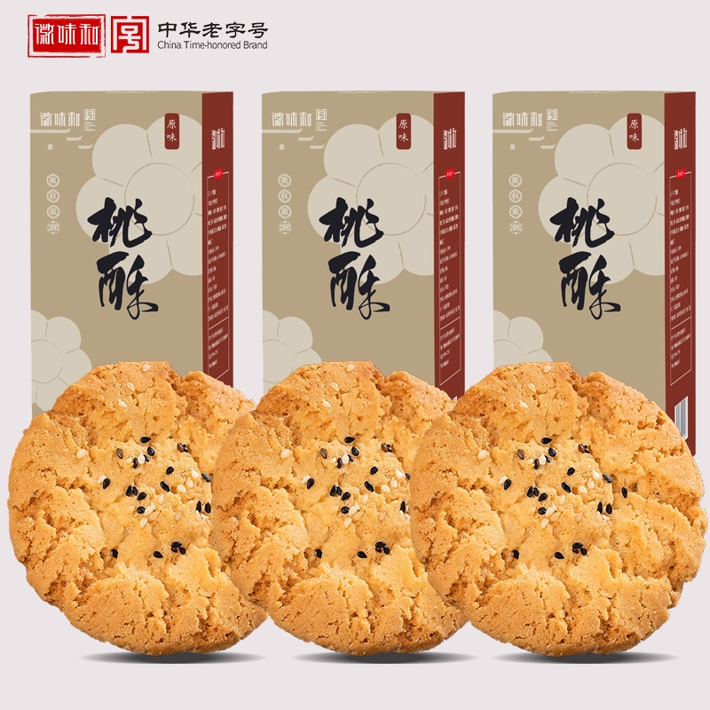 徽味和中式点心宫廷桃酥礼盒饼干零食传统手工美食老式糕点心