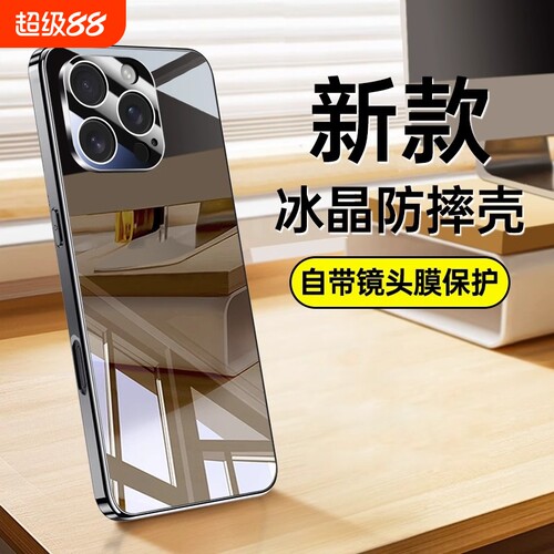 手机壳冰晶凉感适用苹果16promaxiPhone15保护套ip13新款14plus镜头全包12防摔玻璃镜面pm硅胶高级感男女电镀