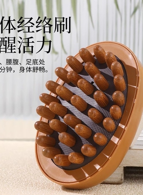 经络刷肚子按摩全身通用带脉疏通
