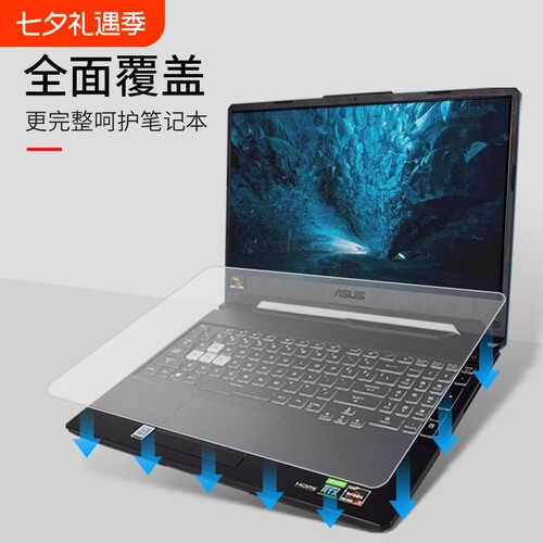 笔记本通用键盘保护膜