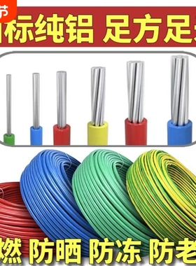国标铝线BLV4/6/10/16/50平方铝芯线户外防晒防冻防老化电线家用