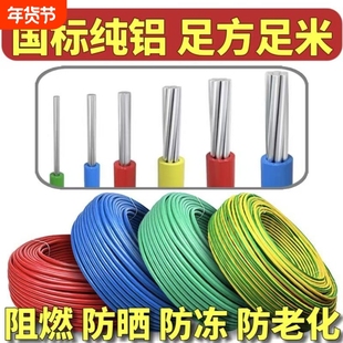 国标铝线BLV4/6/10/16/50平方铝芯线户外防晒防冻防老化电线家用