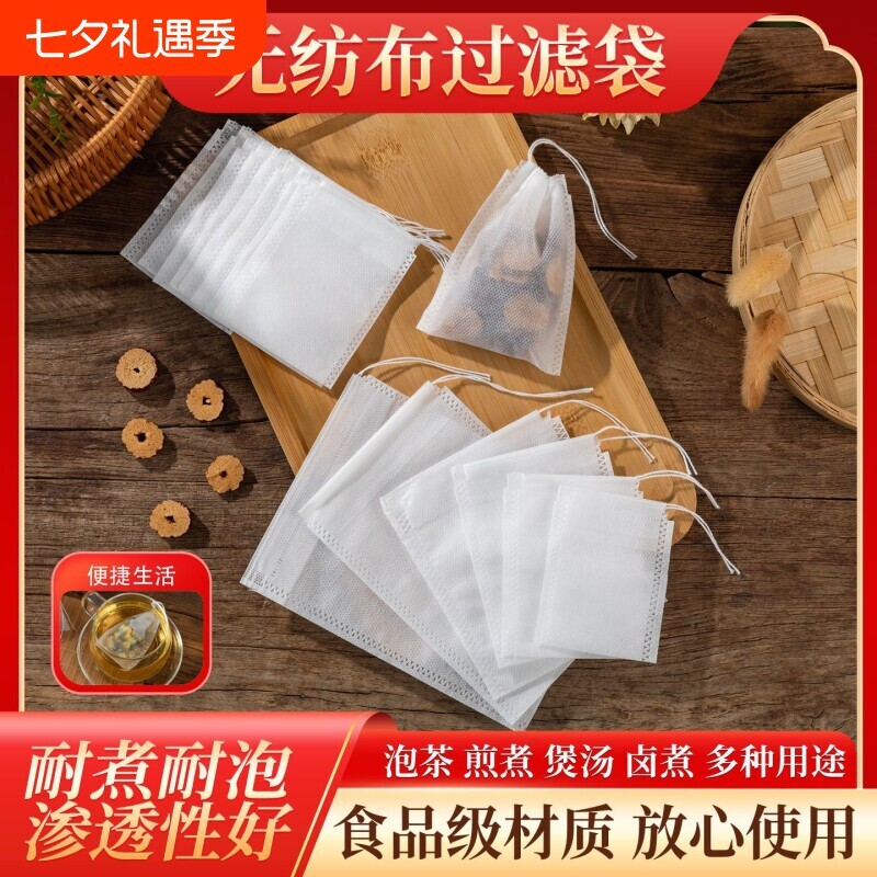 食品级煎药煲汤泡茶隔渣过滤袋图片