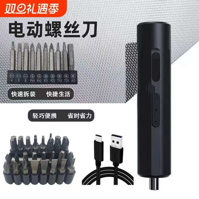 电动螺丝刀小型充电电起子家用电批迷你套装大扭力电动五金工具