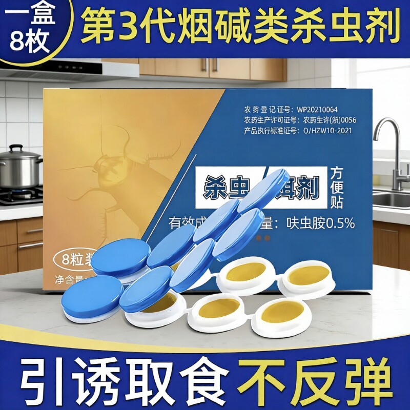 蟑螂药家用正品非无毒第全窝强效一窝端杀蟑虫卵双杀虫剂呋虫胺