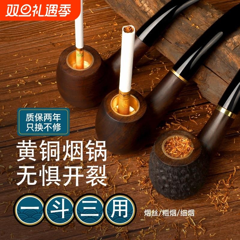 实木三用过滤烟斗男士旱烟传统老式烟袋锅石楠木烟杆专用