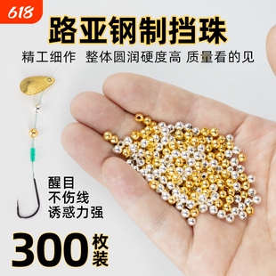 路亚微物档珠钓鱼金属铜珠档珠瓜子旋转亮片圆挡珠飞蝇钓组小配件